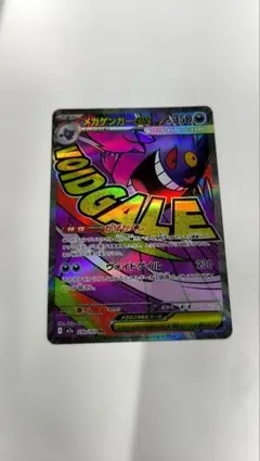 2026年最新】メガゲンガーex maの人気アイテム - メルカリ