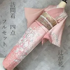 極美品　正絹振袖セット　辻ヶ花調　ふんわり可愛い❤︎　162cm前後 imgrc0090342406.jpg