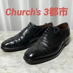 church's 旧チャーチ 3都市 ストレートチップ　73ラスト ☆チャーチ 80G/UK8【☆コンサル/CONSUL/73ラスト/3都市ロゴ/旧