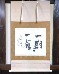 ♥掛軸　杜甫 絶句　掛け軸　共箱付き　骨董品 ♥掛軸 杜甫 絶句 掛け軸 共箱付き 骨董品 - メルカリ
