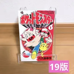 2026年最新】ポケットモンスター 穴久保 初版の人気アイテム - メルカリ