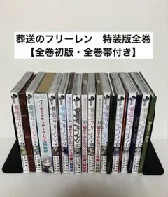 葬送のフリーレン(専用商品)