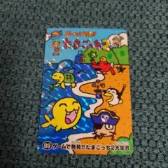 No.89 当時もの たまごっち カードダス プリズムカード 希少 1998年