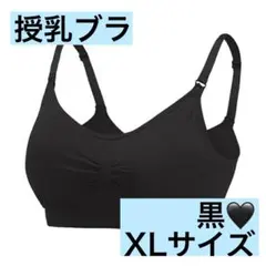 授乳ブラ マタニティブラ ノンワイヤー ナイトブラ 下着 ブラジャー XL