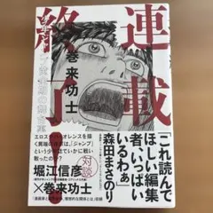 2025年最新】巻来_功士の人気アイテム - メルカリ