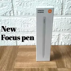 Xiaomi Focus pen 新品 白