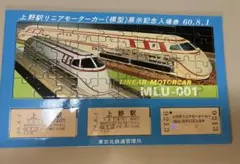 2026年最新】リニアモーターカーの人気アイテム - メルカリ