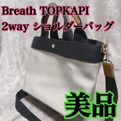 【美品】Breath TOPKAPI 2way ショルダーバッグ Mのサムネイル