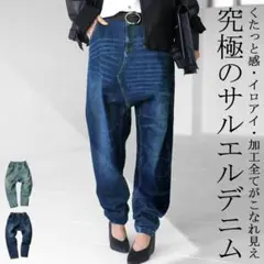 ☆antiqua☆アンティカ　サルエルデニム　デニムパンツ size:ML