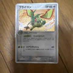 フライゴン P セブンイレブン「ポケモンフェア」オリジナルカード キラ