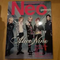 Neo genesis vol.47 Alice Nine表紙 音楽雑誌
