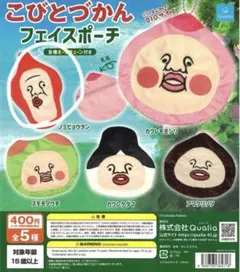 こびとづかんフェイスポーチ ノミビョンタン