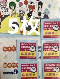 週刊少年マガジン 41号 ゆめねこねくと キャンバスアート クオカード 応募券