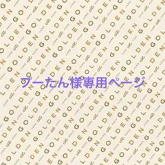 2025年最新】モックニム バムの人気アイテム - メルカリ