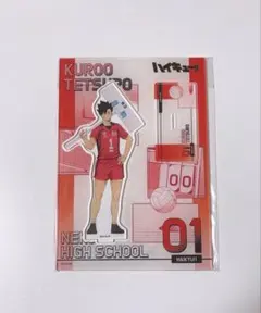 黒尾鉄朗 アクリルスタンド