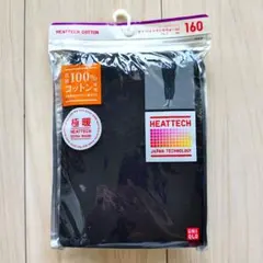 【新品未開封】ユニクロ　160 極暖 ヒートテックコットン タイツ 黒