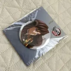 劇場版鬼滅の刃無限城編　飾れる缶バッジ冨岡義勇