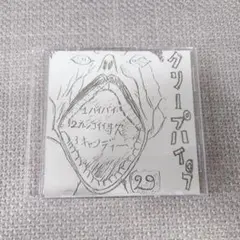 クリープハイプ デモテープ CD