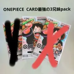 最強ジャンプ ワンピースカード 最強の3兄妹pack 限定プロモカード