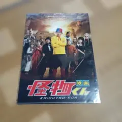 映画 怪物くん DVD 2枚組 特製パスケース・フォトブック付 大野智 嵐