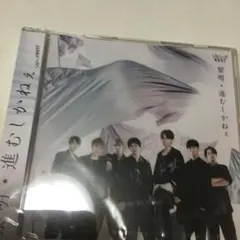 黎明/進むしかねぇ