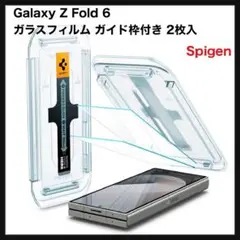 【開封のみ】Spigen★Galaxy Z Fold 6 ガラスフィルム ガイド