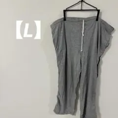 美品✨️【L】大きめ ゆったり ルームウェア 部屋着グレー ワイドパンツ