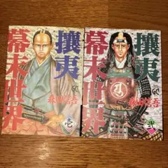 2026年最新】栄光なき天才たちの人気アイテム - メルカリ