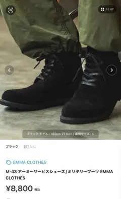 M-43 アーミーサービスシューズ ミリタリーブーツ　M