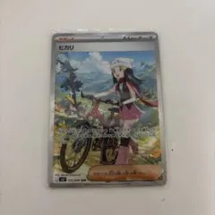 2枚セット　ヒカリ トレーナーズカード SAR ヒカリ SAR M2 115/080【K】