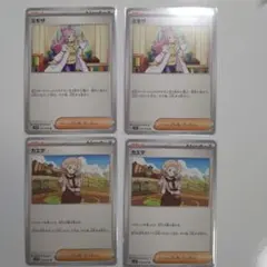 ポケモンカード　バイオレットex　ミモザ　カエデ4枚セット