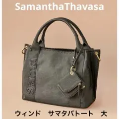 サマンサタバサ　ウィンド　サマタバトート　大　トートバッグ　マザーズバッグにものサムネイル