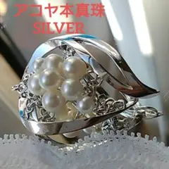 艷やかアコヤ本真珠8珠 パール ブローチ兼ペンダント SILVER 極美品！