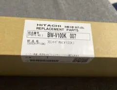 日立 洗濯機用 補修部品 キバン(スイッチ8/7SV) BW-8SV - メルカリ