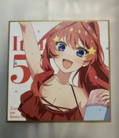 五等分の花嫁∽ 来場者特典色紙 五月