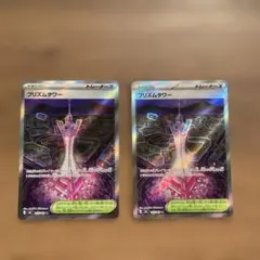 ポケモンカード ニンジャスピナー【プリズムタワー SR】 2枚セット