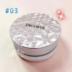 コスメデコルテ #03 フェイスパウダー　20g