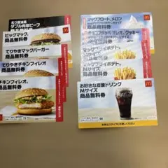 マクドナルド 商品無料券10枚セット