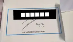 Stray Kids ハン サインとコメント(プリント)