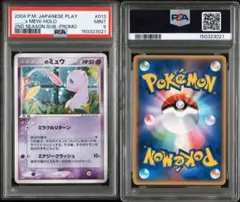 2026年最新】ミュウ プレイヤーズ psa10の人気アイテム - メルカリ