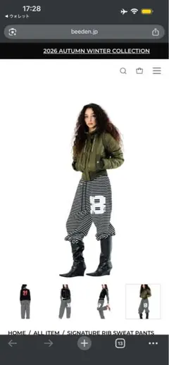 SIGNATURE RIB SWEAT PANTS