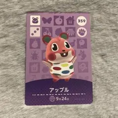 2026年最新】amiibo どうぶつの森 アップルの人気アイテム - メルカリ