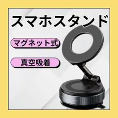 スマホスタンド