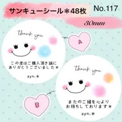 サンキューシール　No. 117 〈ニコちゃん＊キャンディー〉