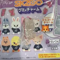 SKZOO グミ&チャーム　フォクシニー