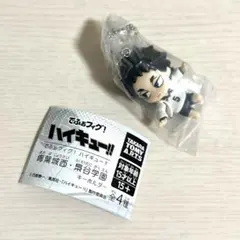 でふぉフィグ！ ハイキュー!! 梟谷学園 キーホルダー 赤葦京治 ガチャガチャ