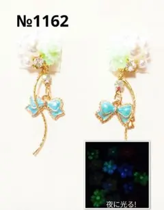 ピアス　蓄光　パール　ひねりチャーム　長め　緑　マーブル　リボン　水色　白