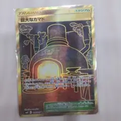 巨大なカマド UR SM12 オルタージェネシス 117/095のサムネイル