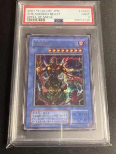 PSA6 DDM ブラックマジシャンガール シークレットレア ダンジョン