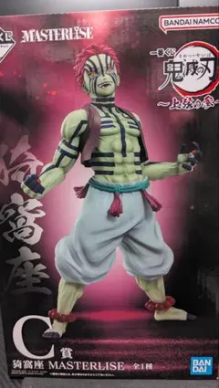 鬼滅の刃 1番くじ 上弦の参　C賞猗窩座　フィギュア MASTERLISE